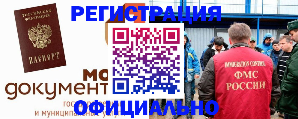 прописка регистрация в Нижегородской области
