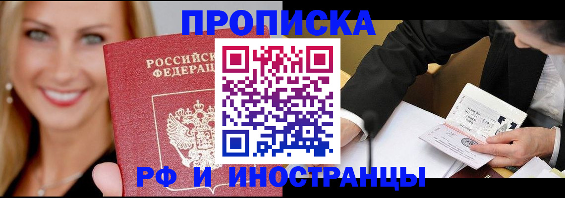 временная регистрация адрес в Нижегородской области
