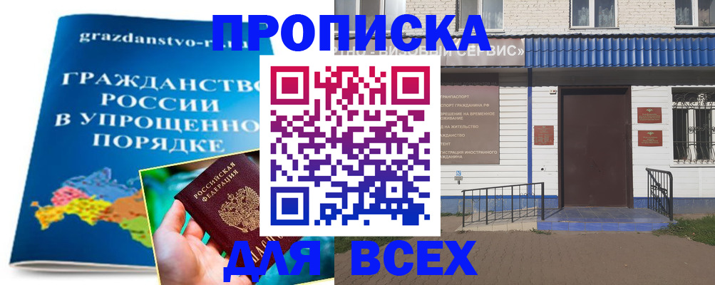 регистрация в Нижегородской области