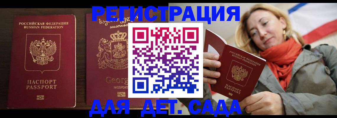 временная регистрация для всех в Нижегородской области