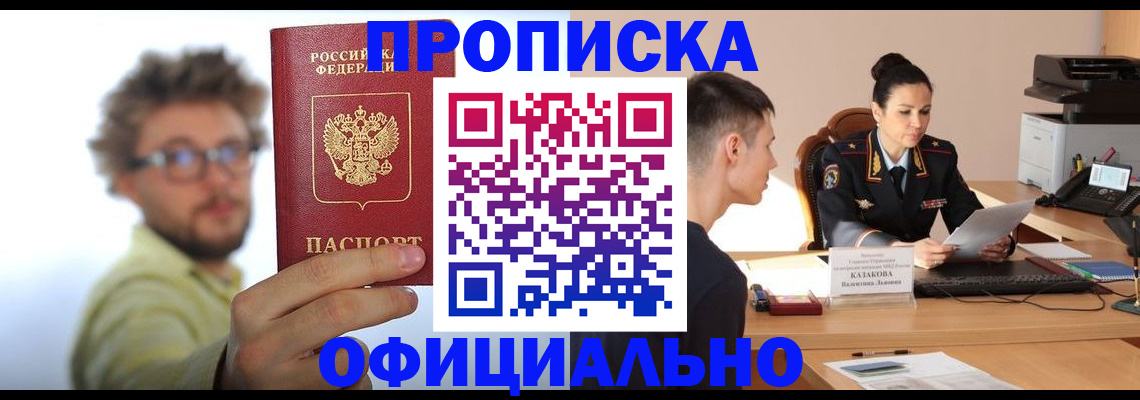 временная регистрация надежно в Нижегородской области