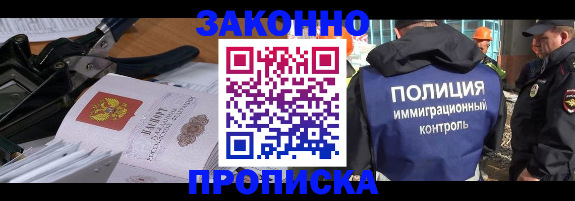 временная регистрация для всех в Нижегородской области