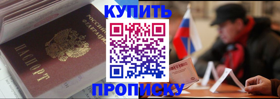 прописка гарантия в Нижегородской области