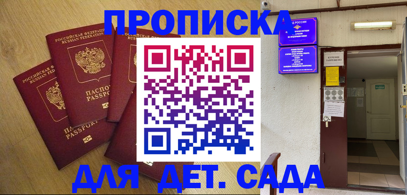 временная регистрация адрес в Нижегородской области
