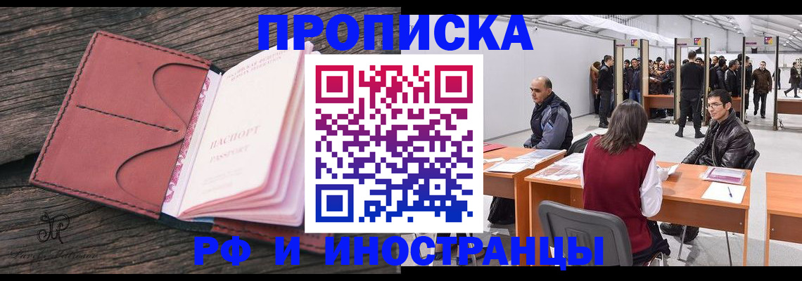 временная регистрация для школы в Нижегородской области